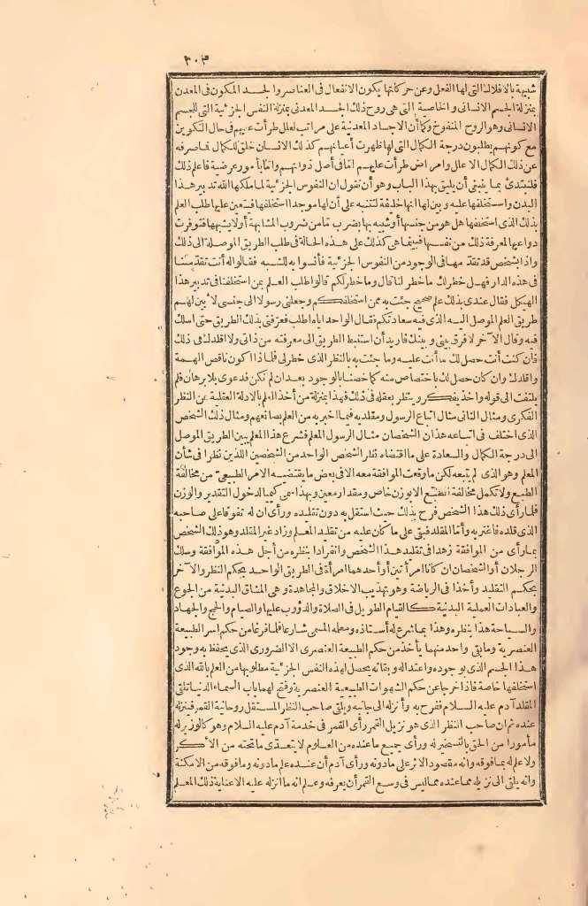 futmak.com - Page 303 - from part Two of the first Boulaq edition